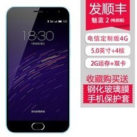 ˳͸Ĥ Meizu/ 2 Ŷư4GֻͨͼƬ