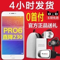 4Сʱײоϲ12ϢMeizu/ PRO 6ȫͨpro6ֻͼƬ