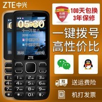 ZTE/ L638ֱֻƶͨQQ΢ŹܻͼƬ