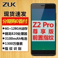 ֻ VR+ Ϣ  zuk Z2Pro Z2 Pro ȫֻͨͼƬ