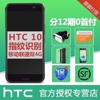 ֻ  Ϣ0׸ HTC 10 ֻ HTC M10 ƶͨ˫4GͼƬ