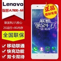 ͸ֻĤLenovo/ A7600-MƽʿS8ƶ4Gֻa7600mͼƬ