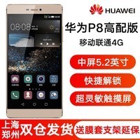 Huawei/Ϊ P8 ˺˫˫ 5.2Ӣ /˫4GֻͼƬ