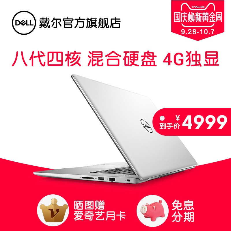 Dell/ Խ7000 4G԰˴i5ĺ 15.6ӢᱡʼǱŮ΢߿ʱзɫŮ7570-5645ͼƬ