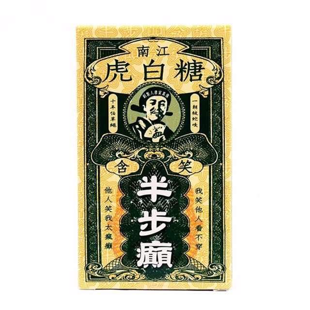 还记得当年星爷主演的唐伯虎点秋香中的含笑半步颠吗?