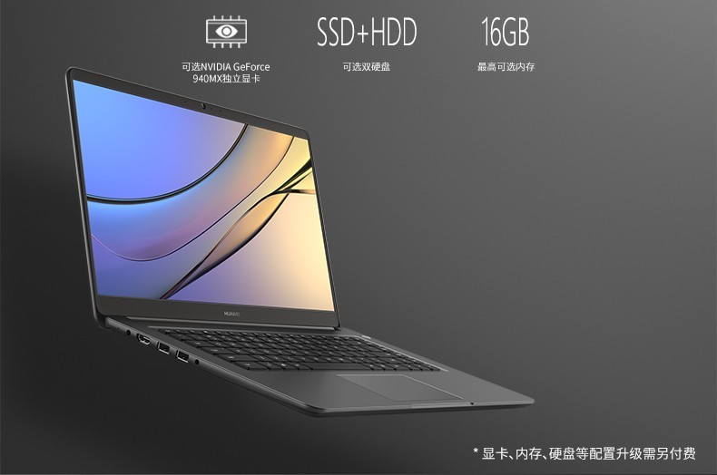 华为matebookb上架所有卖点都在这里