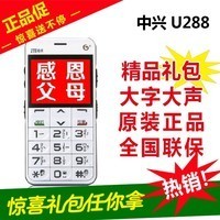 ZTE/ U288 ֻ󰴼 רֻͼƬ