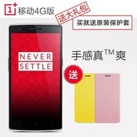 OnePlus/һ one A0001һֻ 1+ֻ ƶ4GĺֻͼƬ