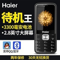 Haier/ HM-M356Yֱֻ峬ֻƶ˻ͼƬ