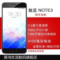 ɫֻ|Meizu/ note3ƶưƶͨ˫4GֻͼƬ