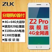 Ͷ//Ĥ Ϣ zuk Z2Pro콢 Z2 pro ȫͨ4GֻͼƬ