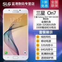 ֻ/64G+Samsung/ Galaxy On7 SM-G6100 ֻͼƬ
