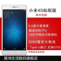 ֻٷ|Xiaomi/С Сֻ 4S ȫͨ׼16G4Gֻ5ͼƬ