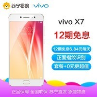 12Ϣ ײͺvivo X7ȫͨ4Gֻvivox7ֻͼƬ