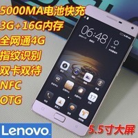  High delivery tempered film+set Lenovo/Lenovo P1c72 Lemon P1 All Netcom 4G mobile phone pictures