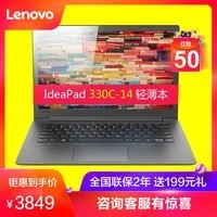 Lenovo/ IdeaPad 330C-14ᱡЯʼǱi5칫ѧϷ̬14Ӣȫ³7000ͼƬ