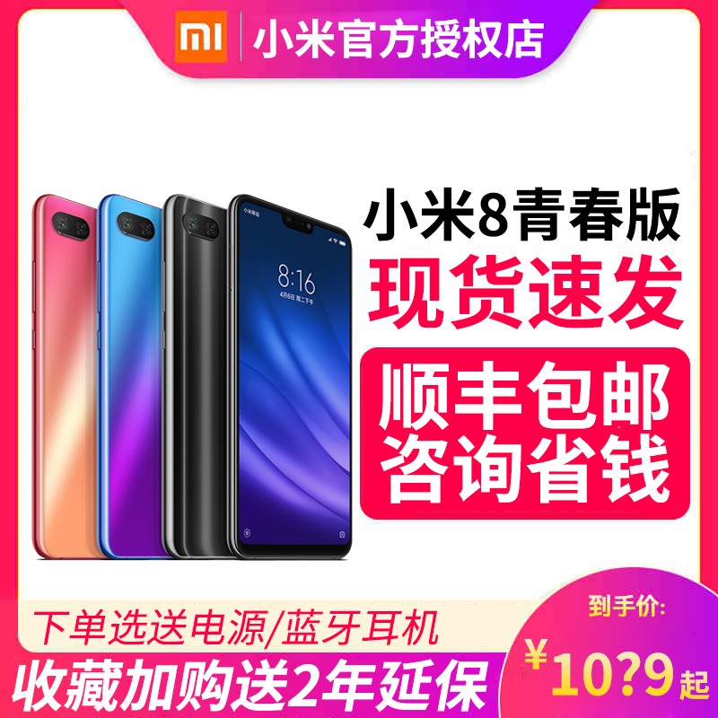 Xiaomi/С8ഺֻ8seٷ콢9note7pro9se note8 K20ͼƬ