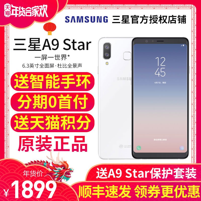 12Ϣ/С䡿Samsung/ Galaxy A9 Star SM-G8850ȫͨ˫ȫֻٷ콢a9ͼƬ