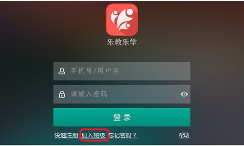 乐教乐学电脑版的使用技巧