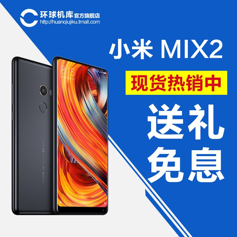 2899 [ĸĤ֧]Xiaomi/С Сmix 2ȫֻ