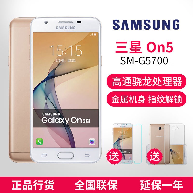 ֻٷSamsung/ Galaxy On5 SM-G5700ȫֻͨon7ͼƬ