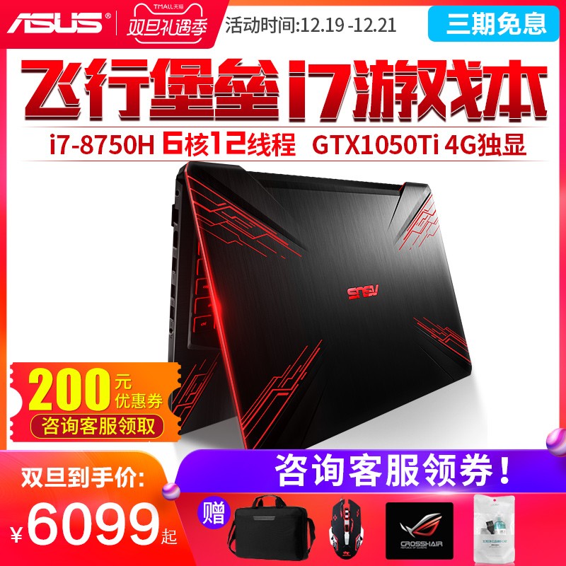 Asus/˶ б5FX80GEϷ˴i7ѧԼᱡЯ칫15.6Ӣ1050tiȫʼǱ6ͼƬ