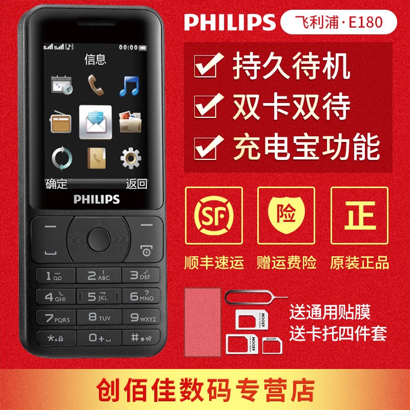 Philips/ E180ִֻֻƶ˻ͼƬ