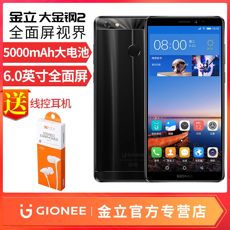 Gionee/ 2L ȫȫͨ4Gֻ   ƷͼƬ