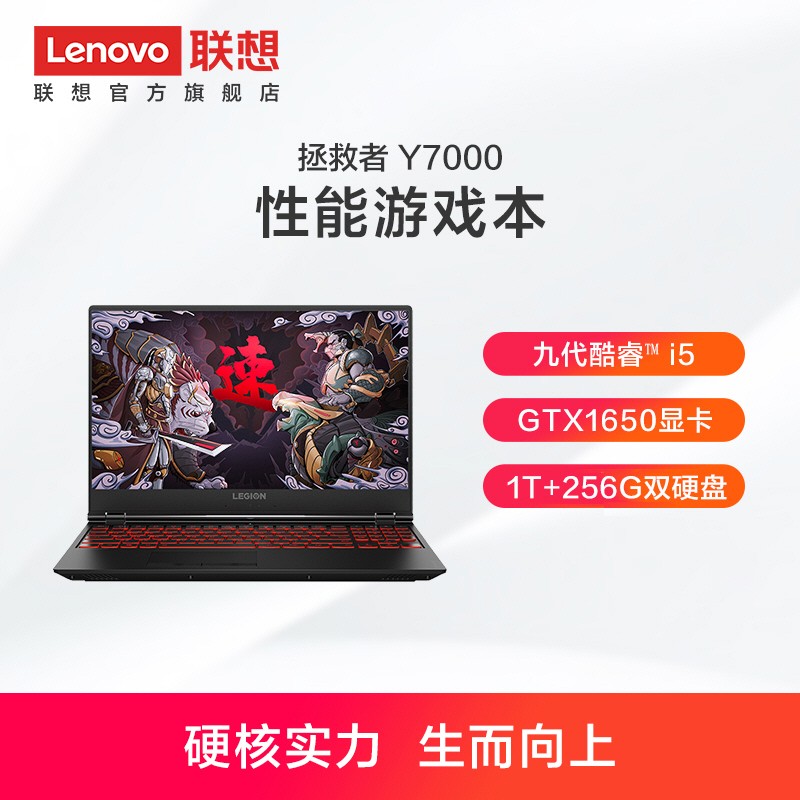 Y7000 Ŵi5 15.6ӢϷʼǱ(i5-9300H/GTX1650/8G/1T+256G SSD)ͼƬ