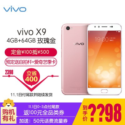 ֽ1998vivo X9 4GB+64GB ȫͨ4G˫˫ ֻ õͼƬ