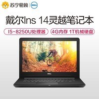 DELLIns 14-3476-R1525B 14ӢԽʼǱԣi5-8250U 4G 1TB)ͼƬ