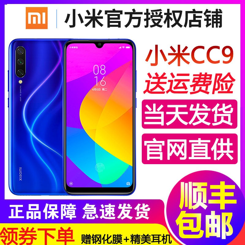 ˳ٷXiaomi/СCC9ȫͨ4GС׹ٷ콢ƷϷֻ9se/8ഺ/k20pro/max3ͼƬ