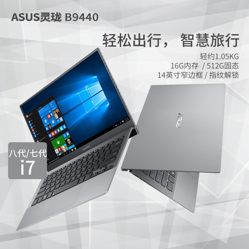 Asus/˶ B B9440UA칫񱾳Яi7ȫ̬ʼǱͼƬ