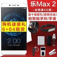 [6G+128Gɫ]/˫6桾ֱLetv/ MAX2ֻͼƬ