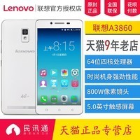 ĤLenovo/ A3860ƶ4G˫˫5ӢA8ֻͼƬ