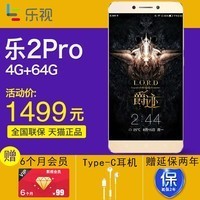 4G+64G桾typeLetv/ 2 Pro ưֻ3ͼƬ