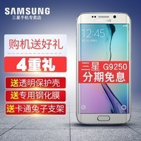 ٷ[Ϳ+ֻĤ]Samsung/ Galaxy S6 Edge SM-G9250 4GֻͼƬ