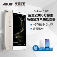 Asus/˶ ZenFone3ܰ׿˺˴ͨƶ4GֻͼƬ