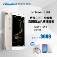 Asus/˶ ZenFone3ܰ׿˺˴ͨƶ4GֻͼƬ