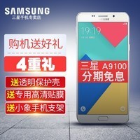 ٷ[Ϳ+Ĥ]Samsung/ Galaxy A9 SM-A9100 A9proֻͼƬ