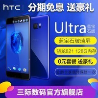 [800Ԫ]HTC U-1w 128Gʯ˫HTC10 HTC uitraֻͼƬ