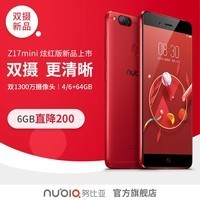 nubia/Ŭ Z17mini ź˫1300ĴڴֻͼƬ