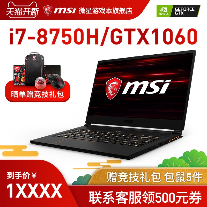 MSI/΢ GS65 8RE-014CN 8i7 GTX 1060 6GϷʼǱͼƬ