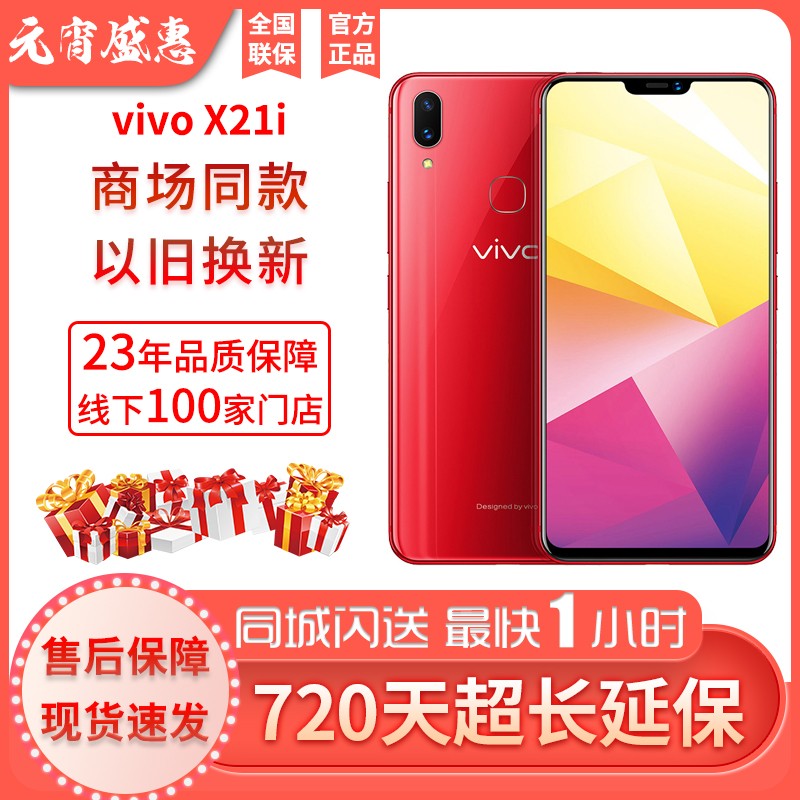 ͬ͡vivo x21iȫ4GȫͨȫƷֻvivox21 X21 NEXͼƬ