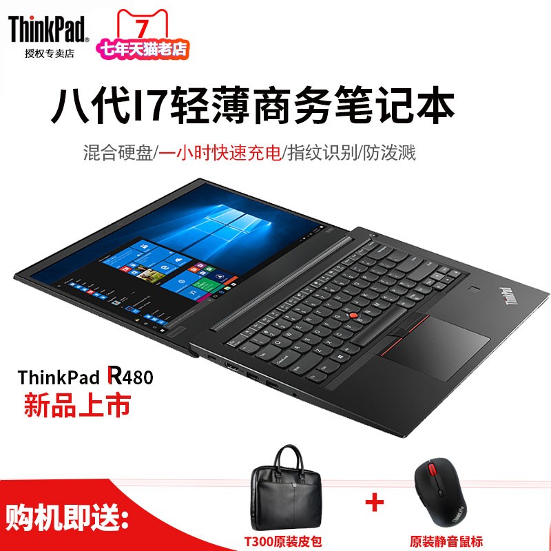 ThinkPad R480 0NCDϷ˴i7ĺ˶14Ӣ糬ᱡЯ칫ѧñʼǱԹٷƷͼƬ