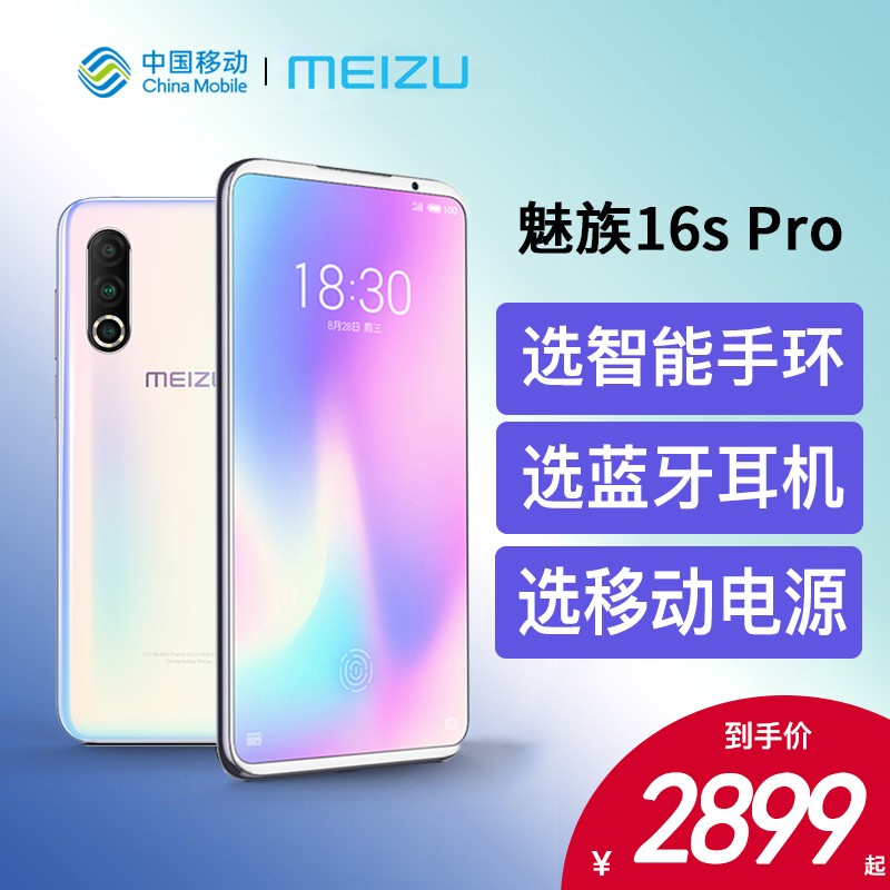  16Sproֻ+˳ʡMeizu/ 16s Proƶٷ콢Ʒ16S PRO 15 16plusֻͼƬ