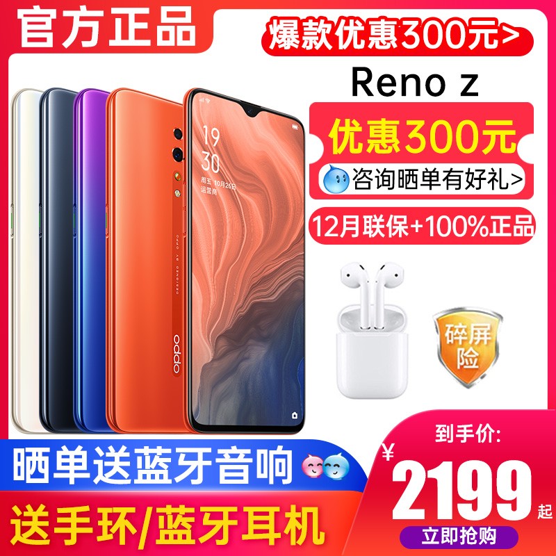 1աOPPO Reno Z opporenozֻ¿ ȫ»Ʒ콢r15x r17 r11 r19 r9s opporeno2zƷͼƬ