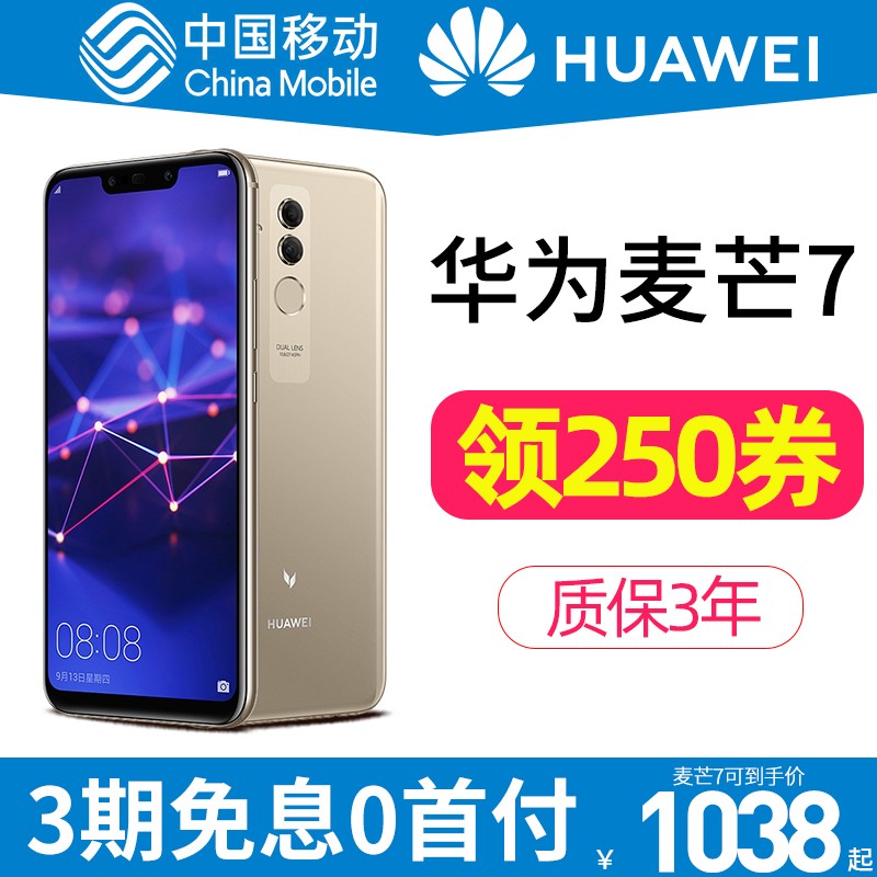 250Ԫȯ/24ڷ//Huawei/Ϊ â7ƶֻٷ콢Ʒâ6¿â5 8 nova2s 3i 3e 4ͼƬ