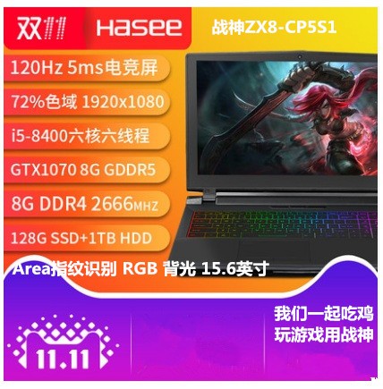 Hasee/ ս ZX8-CP5S1/88400/8G/128+1TB/GTX1070ϷͼƬ