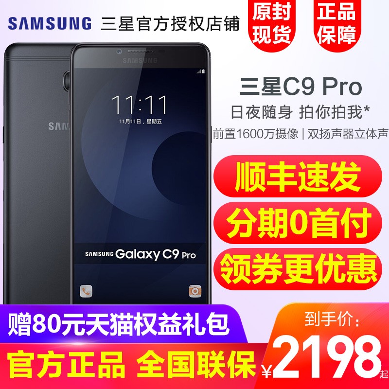 Samsung/ Galaxy C9 Pro SM-C9000 C9008 ƶȫֻͨͼƬ